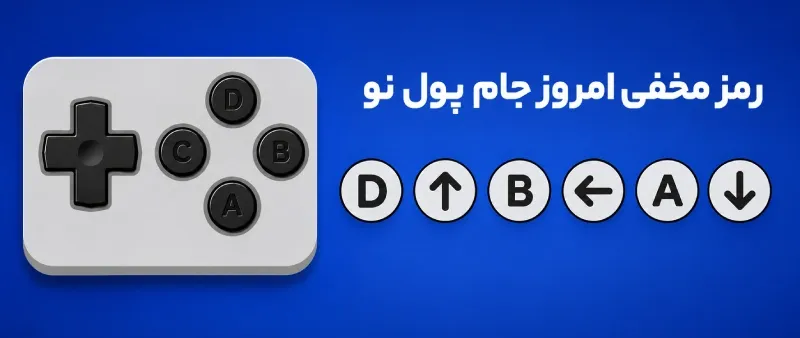 قمیت ترون